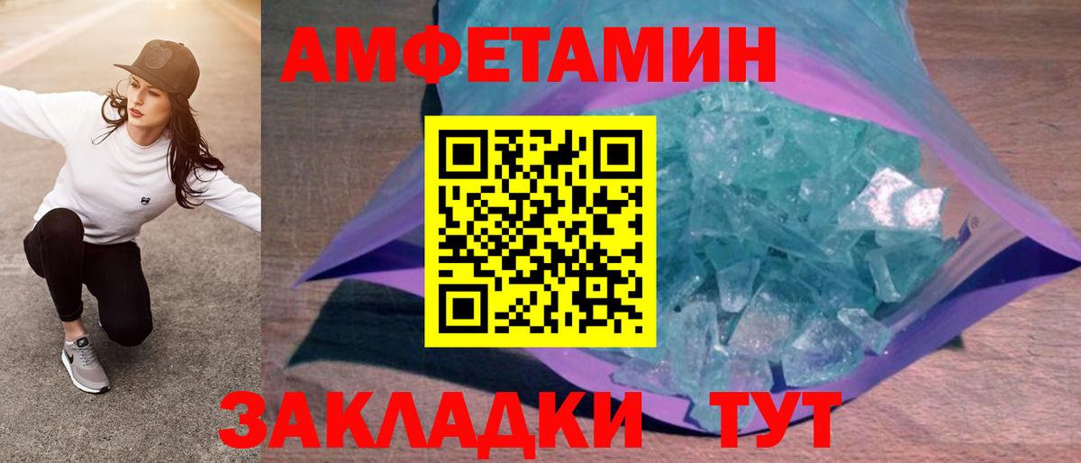 Amphetamine 97%  Вход с VPN  Амфетамин  Ростов-на-Дону 
