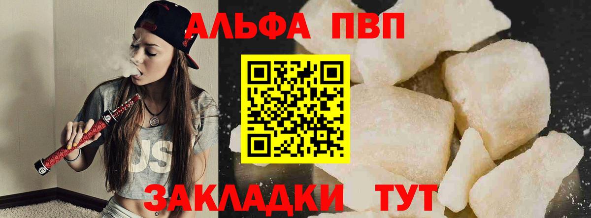 Alpha PVP Crystall Ростов-на-Дону