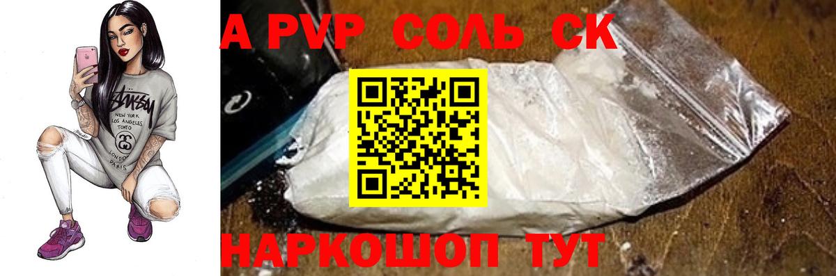 Ростов-на-Дону  магазин продажи наркотиков  Alpha PVP Crystall  Alpha-PVP СК КРИС  A PVP  Вход с VPN  Альфа ПВП мука 
