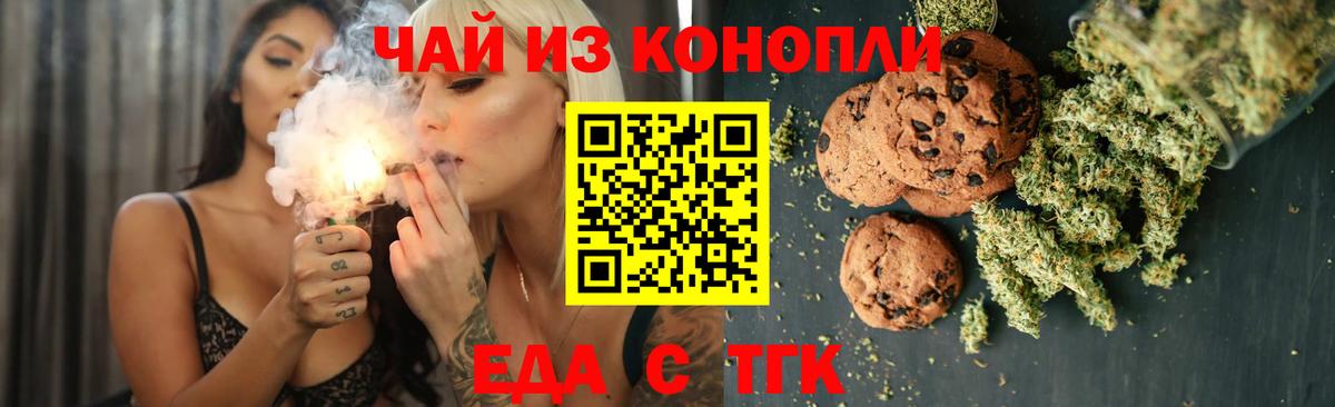 Ростов-на-Дону  Печенье с ТГК конопля  Вход с VPN 