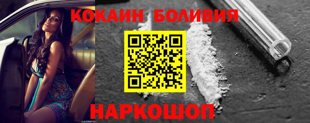 Ростов-на-Дону  Кокаин Перу  Вход с VPN  Cocaine Колумбийский 