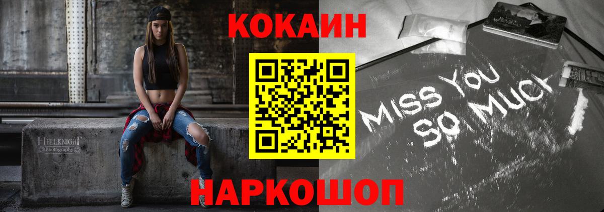 КОКАИН Колумбийский Ростов-на-Дону