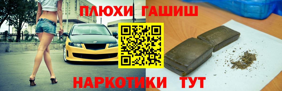 ГАШ хэш  Гашиш  Ростов-на-Дону  Гашиш гарик  Вход с VPN 