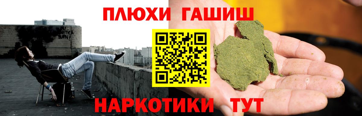 Гашиш Premium Ростов-на-Дону