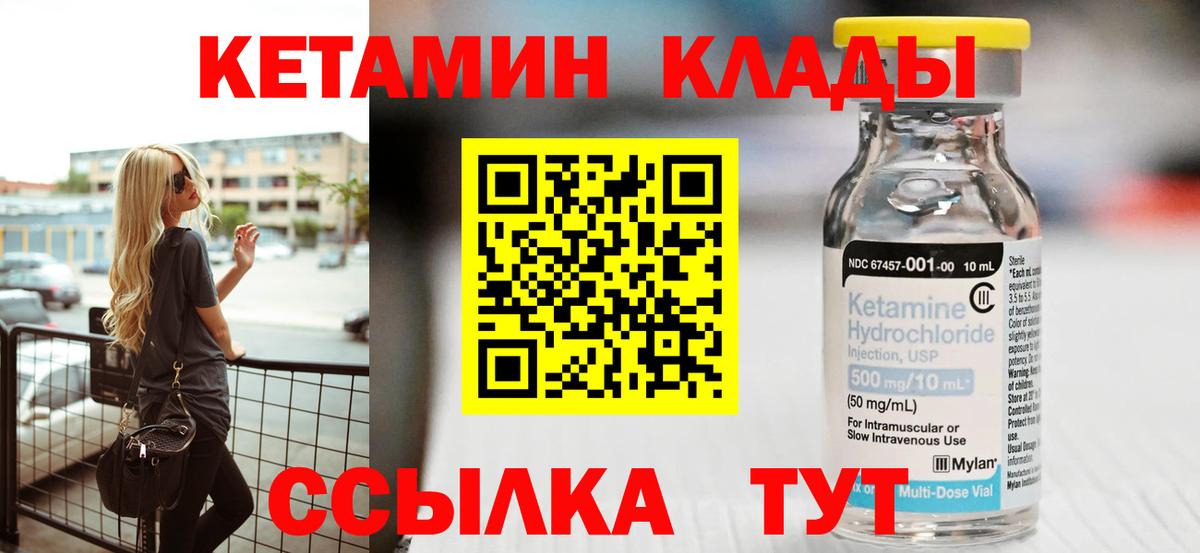 Кетамин ketamine  Вход с VPN  Ростов-на-Дону  Кетамин ketamine 