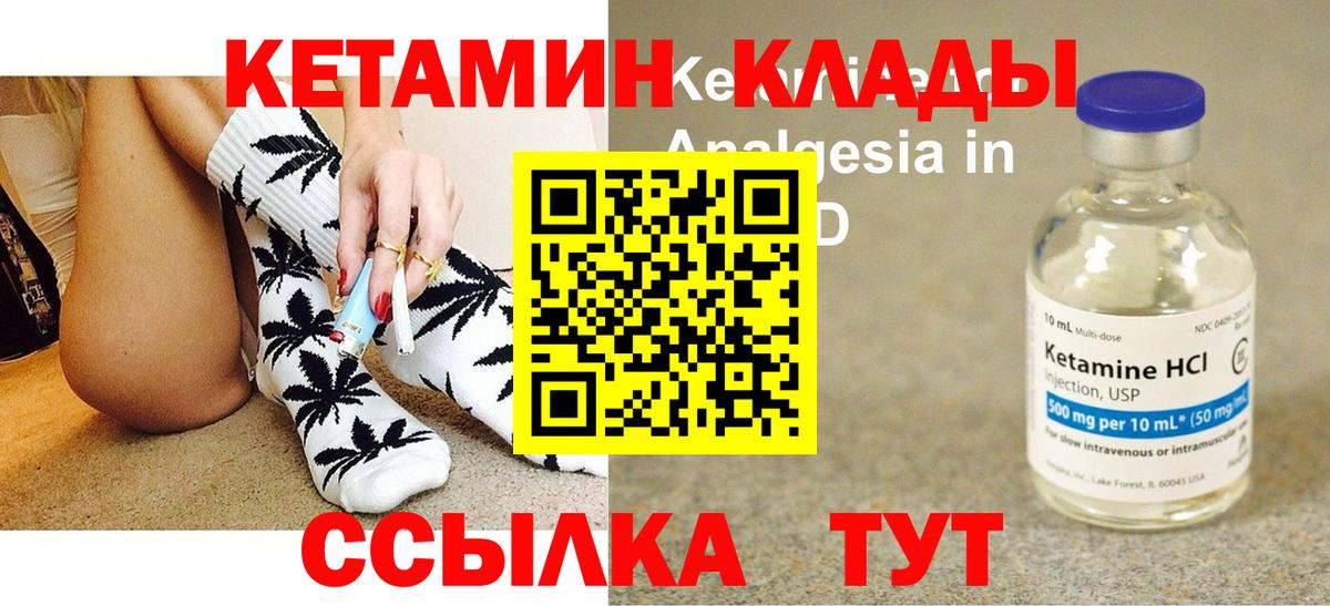 КЕТАМИН ketamine Ростов-на-Дону