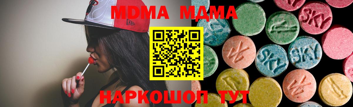 МДМА VHQ  MDMA молли  Ростов-на-Дону  Вход с VPN 