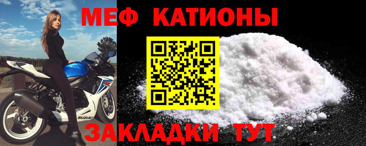 Мефедрон мяу мяу  Вход с VPN  МЯУ-МЯУ  Ростов-на-Дону  Мефедрон мяу мяу 