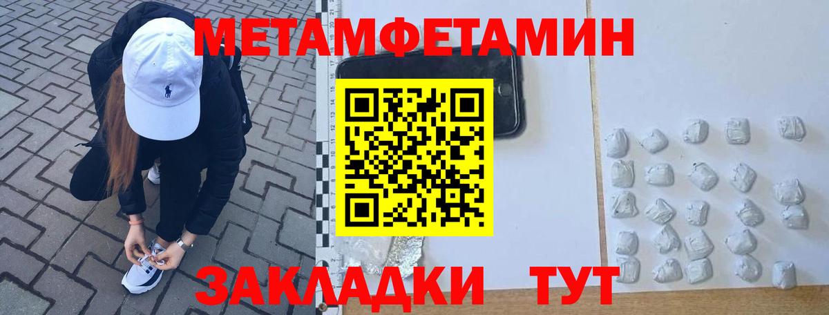 Метамфетамин пудра Ростов-на-Дону