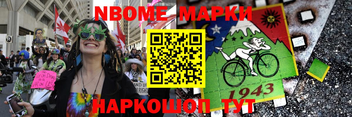Марки N-bome  Марки NBOMe 1,5мг  Марки NBOMe 1,5мг  Вход с VPN  Ростов-на-Дону 